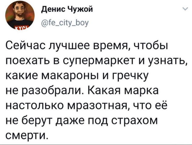 Досить скиглити: кращі меми про коронавірус, фото-13 Досить скиглити: кращі меми про коронавірус, фото-13