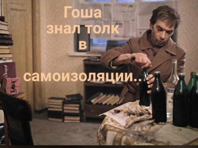 Досить скиглити: кращі меми про коронавірус, фото-4 Досить скиглити: кращі меми про коронавірус, фото-4