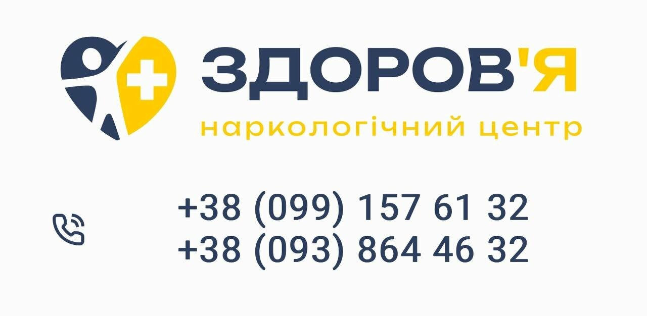 Кодирование от алкоголизма в Борисполе от специалистов клиники Здоровье