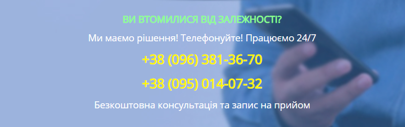 Лечение алкоголизма в Борисполе/ Клиника Рецена