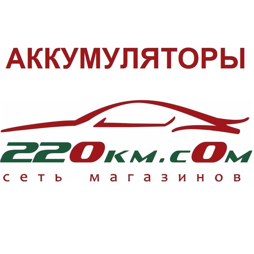 Магазин аккумуляторов 220km