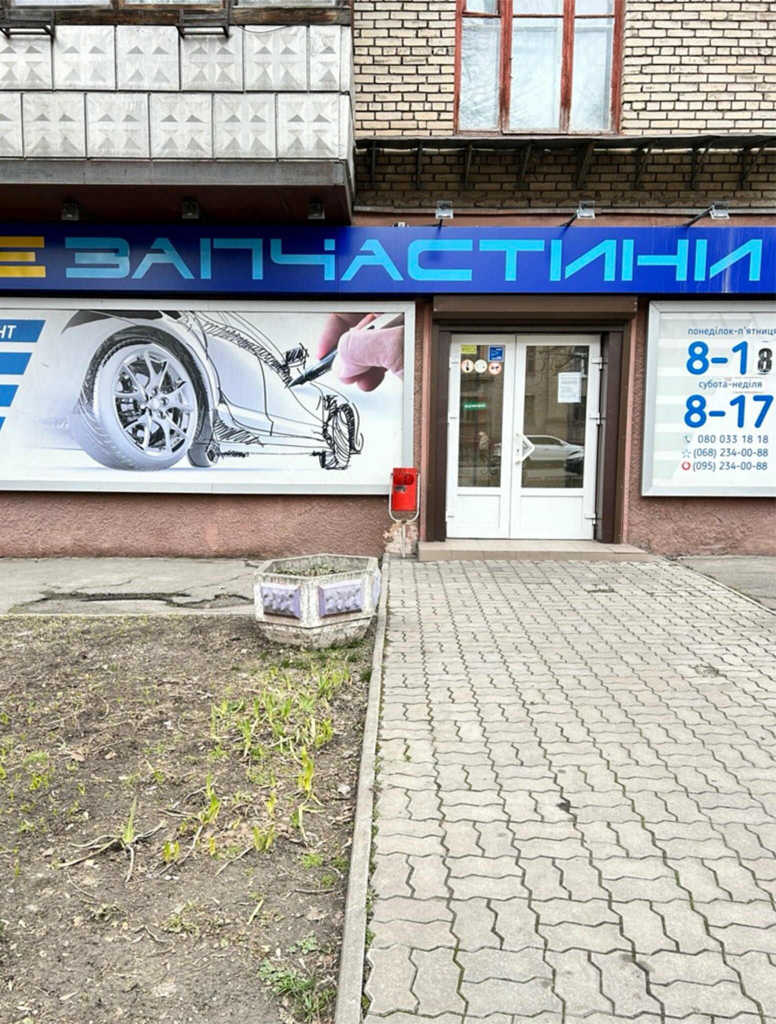 інтернет-магазин ЄЗапчастини