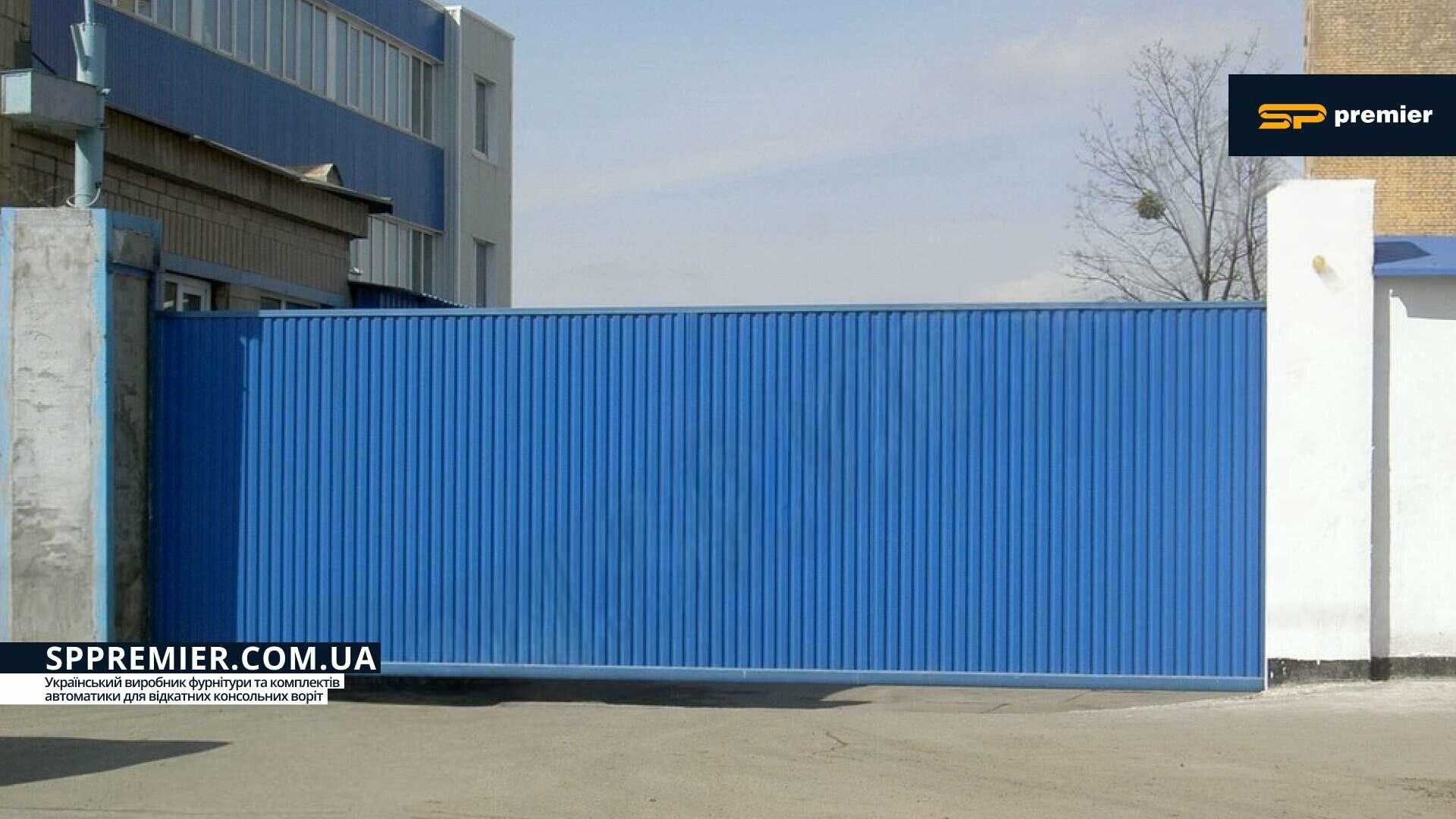Відкатні консольні ворота Як вибрати привід для відкатних воріт за потужністю — Поради від SP Premier