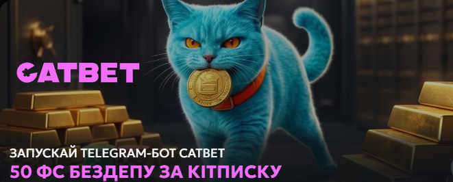 Онлайн казино CAT BET кращі ігри в казино на реальні гроші онлайн
