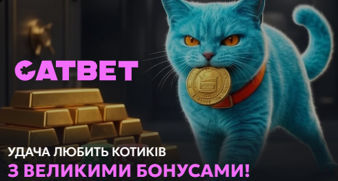 Переваги ліцензійного казино CATBET Переваги ліцензійного казино CATBET